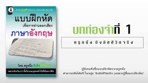 219,676 likes · 13,279 talking about this · 95 were here. à¸­ à¸‡à¸¥ à¸Šà¸Š à¸§ à¸•à¸ˆà¸£ à¸‡ à¸šà¸—à¸— à¸­à¸‡à¸ˆà¸³à¸— 1 Youtube