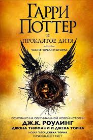 гарри поттер 3 смотреть онлайн в хорошем качестве на русском Garri Potter I Proklyatoe Ditya 2018 Smotret Onlajn Film Besplatno V Horoshem Kachestve