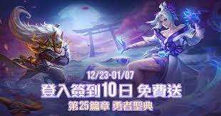 Someone signed garena 傳說對決 hack with. Garena å‚³èªªå°æ±º