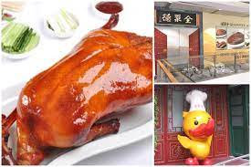 Quanjude 全聚德 Famous Beijing Roast Duck Restaurant Opening In Singapore At 313 Somerset Danielfooddiary Com