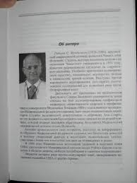 здоровье ребенка и здравый смысл его родственников читать онлайн Kniga Kak Vyrastit Rebenka Zdorovym Vopreki Vracham Robert Mendelson Kupit Knigu Chitat Recenzii How To Raise A Healthy Child In Spite Of Your Doctor Isbn 5 903139 06 X Labirint