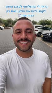 הדם שלי הוא יהודי🫡🇮🇱