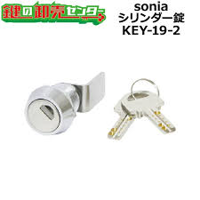 sonia,コーワソニア シリンダー錠 KEY-19-2