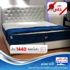 عروض باك كير السعودية ليوم الاحد 15 يوليو 2018 اقوي عروض الصيف عروض اليوم Mattress Bed Furniture