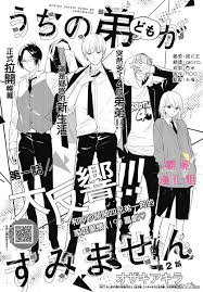 我家弟弟們給你添麻煩了第2話（44P）(第1頁)劇情-奴奴漫畫