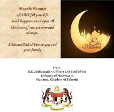 It is a day off for the general population, and schools and most businesses are closed. Hari Raya Greetings Home Portal