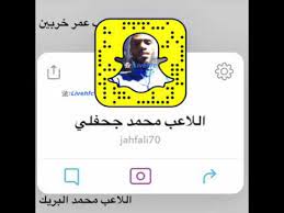 جميع سنابات لاعبين الهلال الرسمية youtube