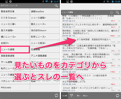 2chmate 板 スレ レス全てが見やすい 閲覧が捗る快適2ちゃんねるビューアー 無料androidアプリ オクトバ
