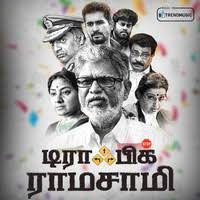 Sa chandrasekhar, traffic ramaswamy, shankar, rohini, ambika, vicky, upasana rc, rk suresh, vairamuthu, ponram, m rajesh, chetan, mohan raman, five star kathiresan at the event. Traffic Ramasamy Movie Review 1 5 5 For A Film Based On A Firebrand Activist Traffic Ramasamy Is Hardly Compelling