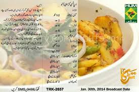 Spicy Karhi Aloo Aloo Recipes Cooking Recipes Masala Tv Recipe