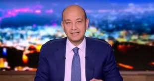تحذير من عمرو اديب للمصريين من خلال برنامجة على تويتر الان. Ø¹Ù…Ø±Ùˆ Ø§Ø¯ÙŠØ¨ Ø§Ù„ÙŠÙˆÙ… Ø§Ù„Ø³Ø§Ø¨Ø¹