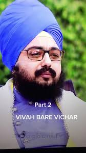 BABA RANJIT SINGH DHADERIANWALE DE VIVAH BARE VICHAR SUNE KE #foryou #viral  #jforyoupaget #trending #❤️❤️