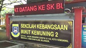 Kota kemuning 4 storey bungalow = unit price / 這間的價格: Zoom A Selangor 25 02 2018 Taklimat Kbat Sk Bukit Kemuning 2 Youtube
