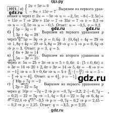 На деле переход в 7 класс. Gdz Nomer 1071 Algebra 7 Klass Makarychev Mindyuk
