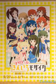 Exhibits On Display In Hello Kiniro Mosaic Kira Kira Shop Exhibition Mosaic Comic Book Cover