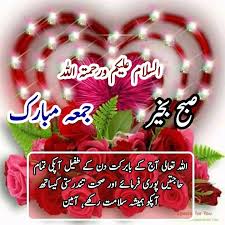 I congratulate to all the muslims too for starting ramzan juma. Jumma Mubarak Islamic Pictures Wallpapers Hd