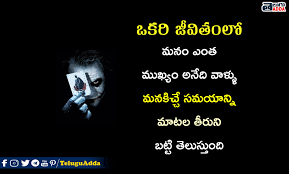Telugu emotional songs telugu emotional telugu emotional status telugu emotional love songs telugu emotional songs download telugu emotional ringtones telugu emotional video songs telugu emotional movies telugu emotional status videos telugu emotional dialogues telugu emotional scenes telugu family emotional movies telugu emotions images emotions in telugu emotions in telugu meaning telugu. Sad Quotes In Telugu Best Telugu Emotional Whatsapp Status Images