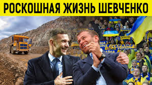 Саме цій рисі характеру він має завдячувати, говорячи про все, чого досяг. Rozkishne Zhittya Yak Zhive Andrij Shevchenko V Kiyevi I Londoni Video á‰ Ua Futbol