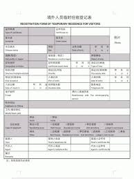 Do you know how to apply for a chinese visa for an american in malaysia? Malaysian Marriage With Foreign Spouse Non Muslim Marriage The Procedure For Visa Applications Lawyerment Answers