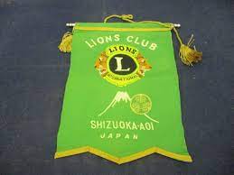 Vintage Lions Club International Banner Flag Shizuoka Aoi Japan Silk | eBay