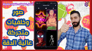 Music video and خلفيات متحركة عالية الجودة للمونتاج. Ø§ÙØ¶Ù„ ØªØ·Ø¨ÙŠÙ‚Ø§Øª Ø®Ù„ÙÙŠØ§Øª Ù…ØªØ­Ø±ÙƒØ© Ù„Ù„Ø§Ù†Ø¯Ø±ÙˆÙŠØ¯ ÙˆØ§Ù„Ø§ÙŠÙÙˆÙ† 2021 Youtube