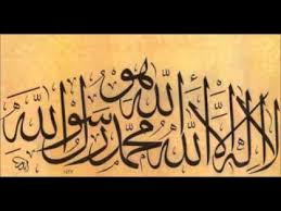 Wird, la ilaha illallah, beautiful 3 goosebumps, i've looped this and listening to it. Zikir La Ilaha Illallah Lapangkan Rezeki Dengan Bacaan Zikir Ini 100 Kali