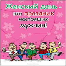Ее оружие — красота, ум и абсолютная уверенность в том, что она знает мужчин. Otkrytka Muzhchinam S 8 Marta 8marta S8marta Otkrytka Otkrytkana8marta Otkrytkazhenshine Otkrytki Muzhchiny Socialnye Seti