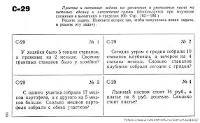 карточки по русскому языку для 2 класса для индивидуальной работы Kartochki S Arifmeticheskimi Zadachami 1 Klass Obsuzhdenie Na Liveinternet Rossijskij Servis Onlajn Dnevn Matematika Dlya Nachalnoj Shkoly Uchebnik Nachalnaya Shkola