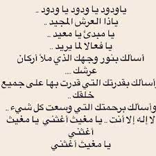 Check spelling or type a new query. Ø¹Ù…Ø§Ø± Ø§Ù„Ø­Ø³Ù† ×'×˜×•×•×™×˜×¨ ÙŠØ§ÙˆØ¯ÙˆØ¯ ÙŠØ§ÙˆØ¯ÙˆØ¯ ÙŠØ§ÙˆØ¯ÙˆØ¯ ÙŠØ§Ø°Ø§ Ø§Ù„Ø¹Ø±Ø´ Ø§Ù„Ù…Ø¬ÙŠØ¯ ÙŠØ§ÙØ¹Ø§Ù„Ø§Ù„Ù…Ø§ ÙŠØ±ÙŠØ¯ Ø£Ø³Ø§Ù„Ùƒ Ø¨Ù†ÙˆØ± ÙˆØ¬Ù‡Ùƒ Ø§Ù„Ø°ÙŠ Ù…Ù„Ø£ Ø£Ø±ÙƒØ§Ù† Ø¹Ø±Ø´Ùƒ