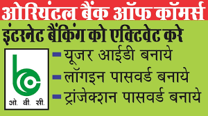 Part of a series on financial services. Hindi How To Activate Internet Banking In Oriental Bank Of Commerce Obc Online Youtube