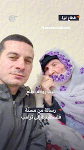 بعد ارتقاء أبنائها السبعة في غارات متفرّقة على قطاع غزة، وجدت الجدة رضا  عليوة وزوجها نفسيهما أمام مسؤولية رعاية وتربية 36 حفيداً، وسط انعدامٍ شبه  كامل للمستلزمات الأساسية التي يحتاجونها. #الميادين⁩