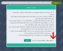 این فرصت به تازگی تا پایان مهر ماه سال جاری تمدید شده است. Ø¢Ù…ÙˆØ²Ø´ ØªØµÙˆÛŒØ±ÛŒ Ø«Ø¨Øª Ø´Ù…Ø§Ø±Ù‡ Ø´Ø¨Ø§ Ùˆ Ù…Ø´Ø§Ù‡Ø¯Ù‡ Ø³ÙˆØ¯ ÙˆØ§Ø±ÛŒØ²ÛŒ Ø¯Ø± Ø³Ø§ÛŒØª Ø³Ù‡Ø§Ù… Ø¹Ø¯Ø§Ù„Øª Ø¯Ø§Ù†Ø´ Ø¢Ù†Ù„Ø§ÛŒÙ†