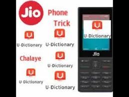 Jio Phone Me U Dictionary App Kaise Chalaye How To Use U Dictionary App In Jio Phone Youtube