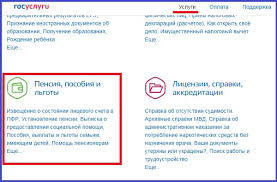 образец заявления в пенсионный фонд о предоставлении расчета пенсии Perevod Pensii Na Kartu Cherez Gosuslugi Kak Izmenit Rekvizity Dlya Perechisleniya Pensii Obrazec Zayavleniya 2020 Goda Kak Oformit
