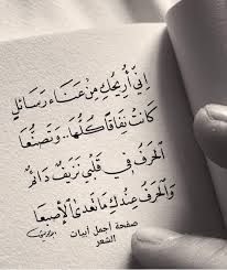 pin on أرق الكلمات