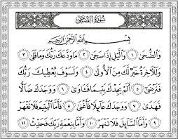 Surah Adh Dhuha Solat Dhuha Solat Quran Verses Quotes