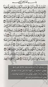 تقي بإذن الله من فتنة الدجال سورة الكهف math islam math equations