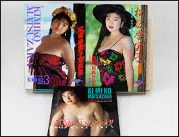 □初版本 松坂季実子写真集 3・4・でっか～いの、めっけ！まとめて3冊セット ビックマン 撮影：村西とおる/長内 昌利・岡本 修の落札情報詳細 -  ヤフオク落札価格検索 オークフリー