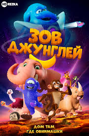 тарзан и джейн смотреть онлайн бесплатно в хорошем качестве Smotret Multfilm Zov Dzhunglej Onlajn V Horoshem Kachestve 720p