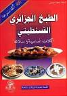 المكتبة الالكترونية