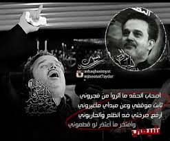 باسم الكربلائي Movie Posters Wisdom Poster