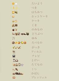 和風 絵文字 iphone