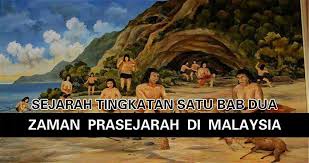 ä¸­ä¸€æ­·å²èª²bab 2 Zaman Prasejarah Di Malaysia ç­†è¨˜ Justyou