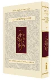 The Koren Sacks Machzor Rosh Hashana Sefard Eichlers