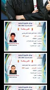 We did not find results for: Ù…ÙˆÙ‚Ø¹ ÙˆØ²Ø§Ø±Ø© Ø§Ù„ØªØ±Ø¨ÙŠØ© ÙˆØ§Ù„ØªØ¹Ù„ÙŠÙ… Ø¸Ù‡Ø±Øª Ø§Ù„Ø§Ù† Ù†ØªÙŠØ¬Ø© Ø§Ù„Ø«Ø§Ù†ÙˆÙŠØ© Ø§Ù„Ø¹Ø§Ù…Ø© 2021 Ø¨Ø±Ù‚Ù… Ø§Ù„Ø¬Ù„ÙˆØ³