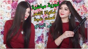 تجربتي بعد ثلاث أشهر من استعمال البصل لشعري Youtube