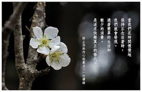 釋一行禪師（越南語：thích nhất hạnh，1926年10月11日－2022年1月22日），俗名阮春寶（越南語：nguyễn xuân bảo），出生於越南中部的承天順化省，是現代著名的佛教 . ä¸€è¡Œç¦ªå¸« æ­£å¿µçš„å¥‡è¹Ÿ Home Facebook