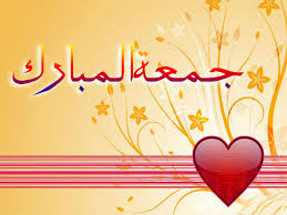 Jumma mubarak images in urdu hd. 40 Sweet Jumma Mubarak Images Download For All Muslims
