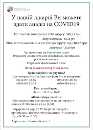 Interpretation of the results is not a diagnosis; Testirovanie Na Covid 19 Kokl