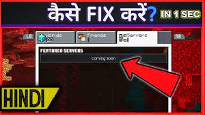 Check spelling or type a new query. How To Fix Coming Soon In Minecraft Pe How To Fix Server Coming Soon In Minecraft Pe 1 16 Hindi Youtube